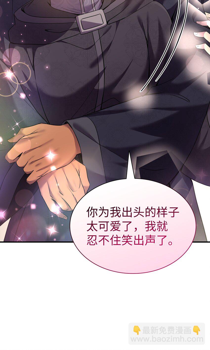 花與劍：帝國榮光的聯姻生活 - 74 天亮後收屍(1/2) - 1