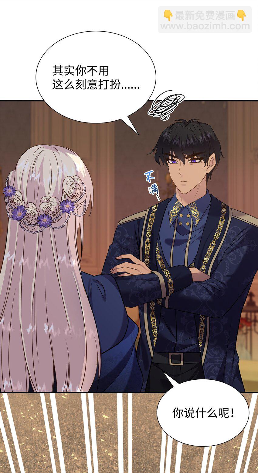 花與劍：帝國榮光的聯姻生活 - 74 天亮後收屍(2/2) - 2