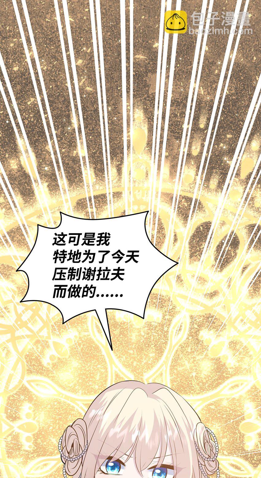 花與劍：帝國榮光的聯姻生活 - 74 天亮後收屍(2/2) - 3