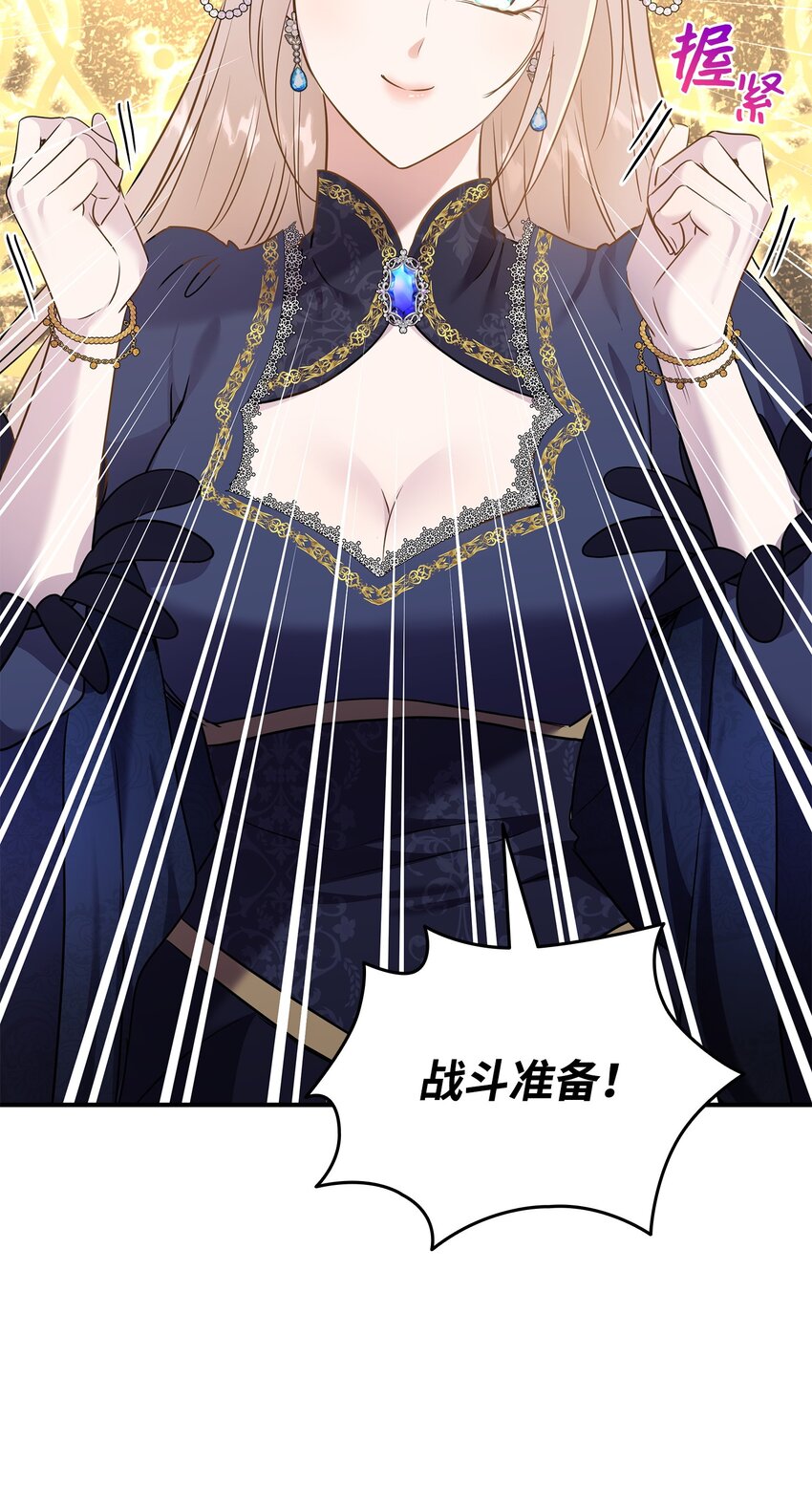 花與劍：帝國榮光的聯姻生活 - 74 天亮後收屍(2/2) - 4