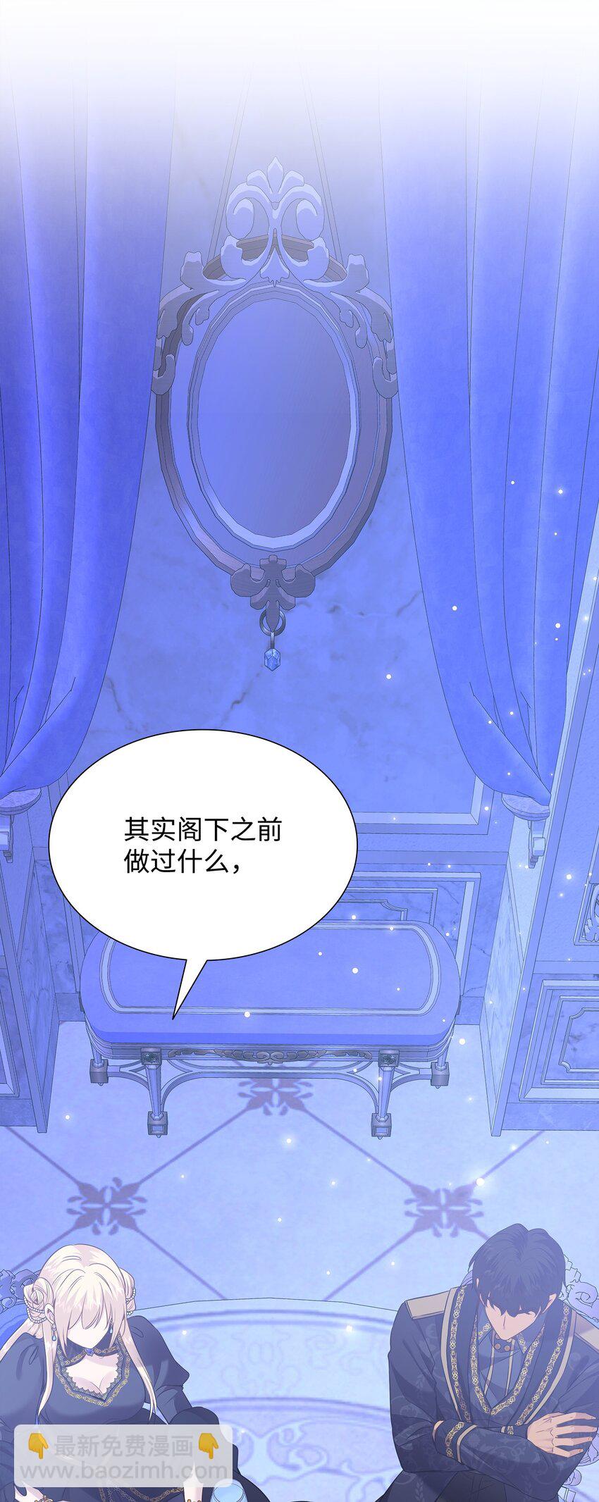 花與劍：帝國榮光的聯姻生活 - 76 調虎離山(1/2) - 1