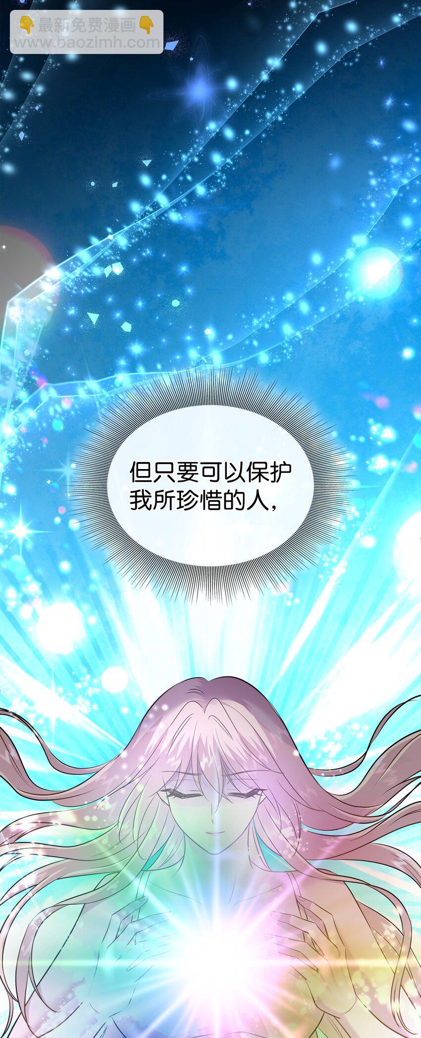 花與劍：帝國榮光的聯姻生活 - 76 調虎離山(1/2) - 5