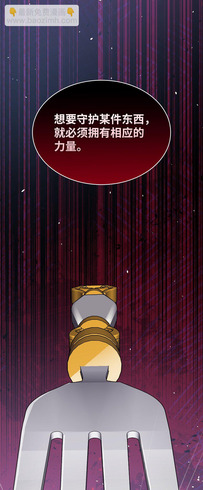 花與劍：帝國榮光的聯姻生活 - 76 調虎離山(1/2) - 5