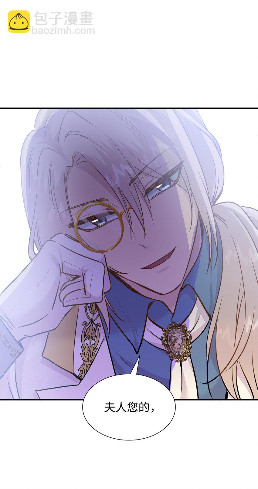 花與劍：帝國榮光的聯姻生活 - 76 調虎離山(1/2) - 1