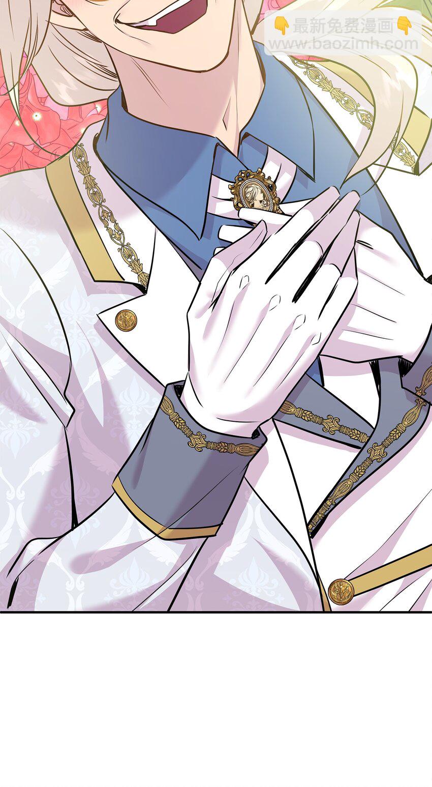 花與劍：帝國榮光的聯姻生活 - 76 調虎離山(1/2) - 7