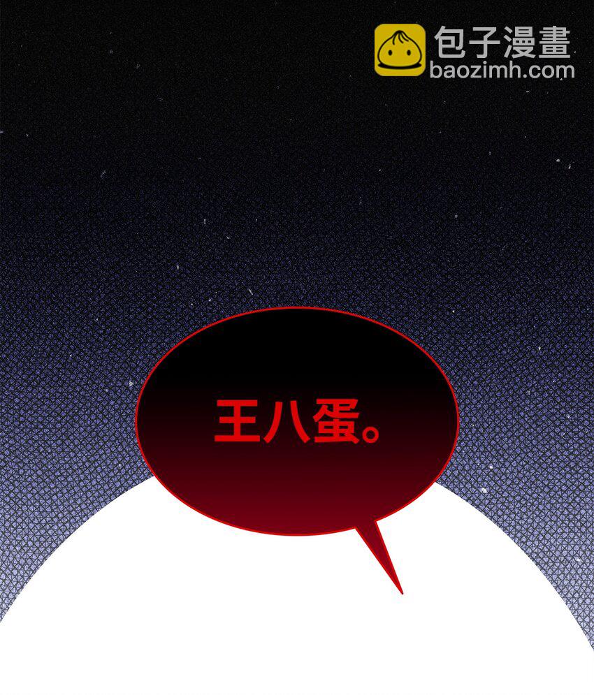 花與劍：帝國榮光的聯姻生活 - 76 調虎離山(2/2) - 6