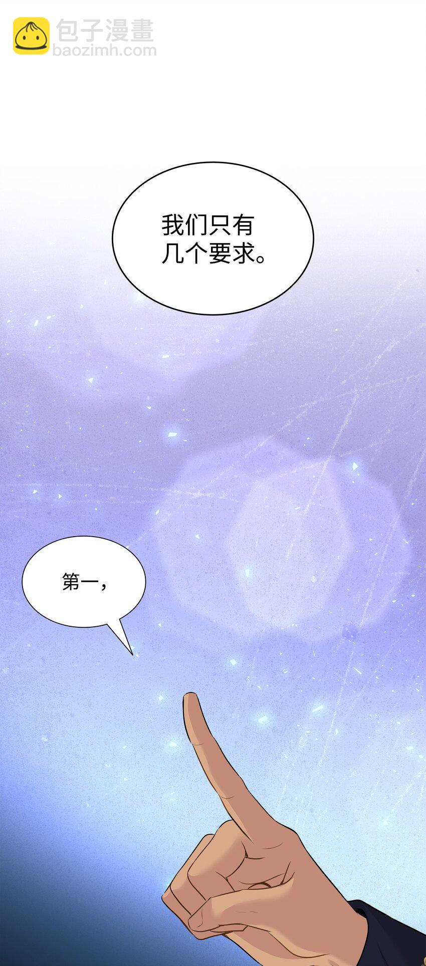 花與劍：帝國榮光的聯姻生活 - 76 調虎離山(2/2) - 5