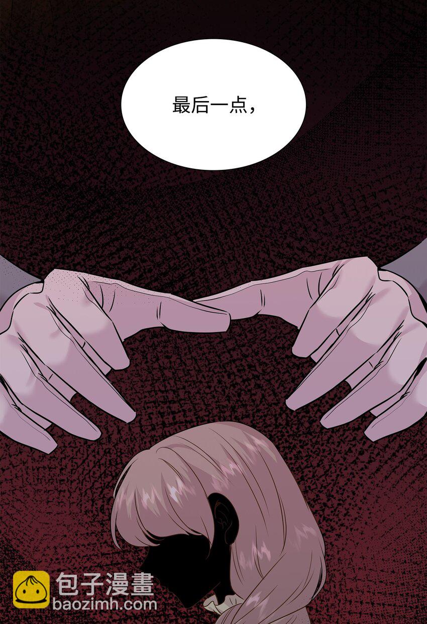 花與劍：帝國榮光的聯姻生活 - 76 調虎離山(2/2) - 2