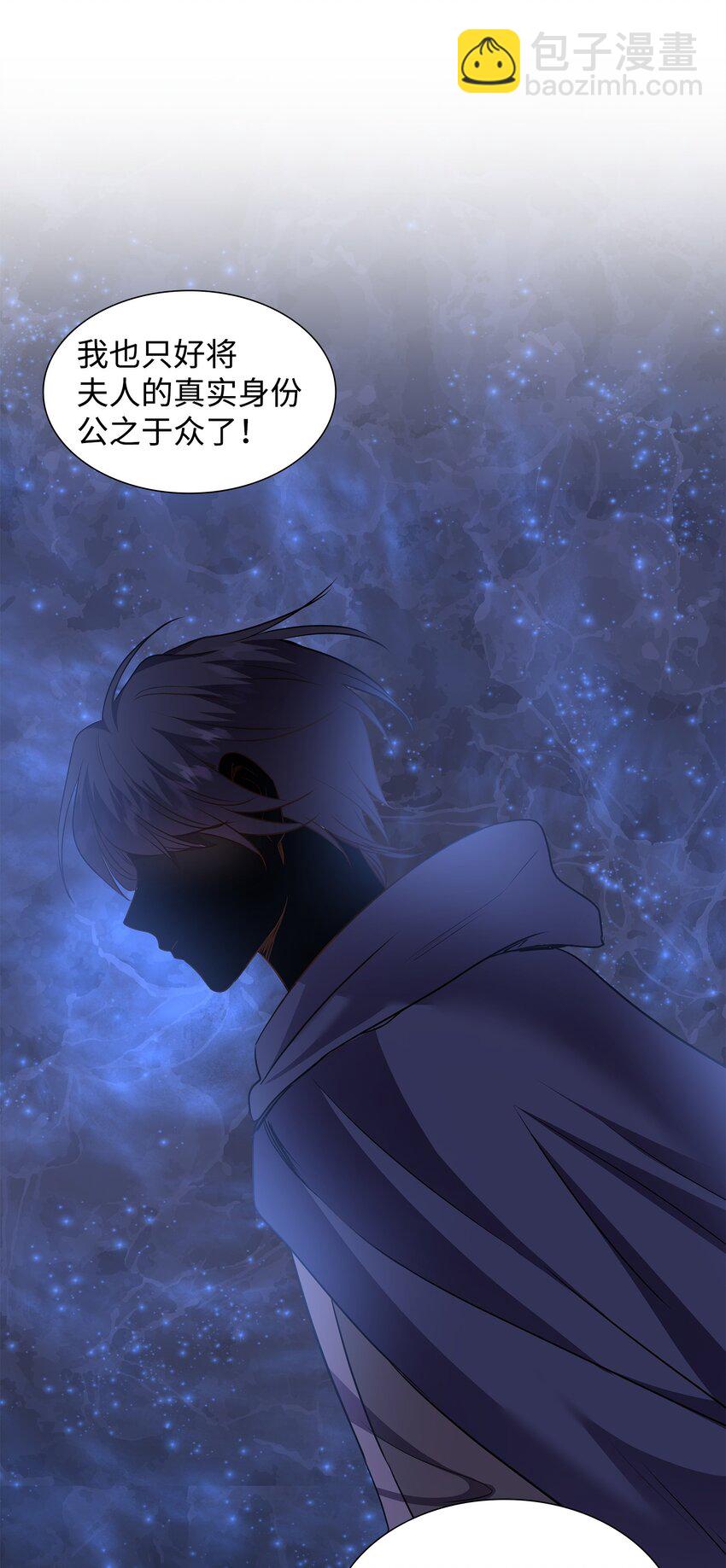 花與劍：帝國榮光的聯姻生活 - 76 調虎離山(2/2) - 7