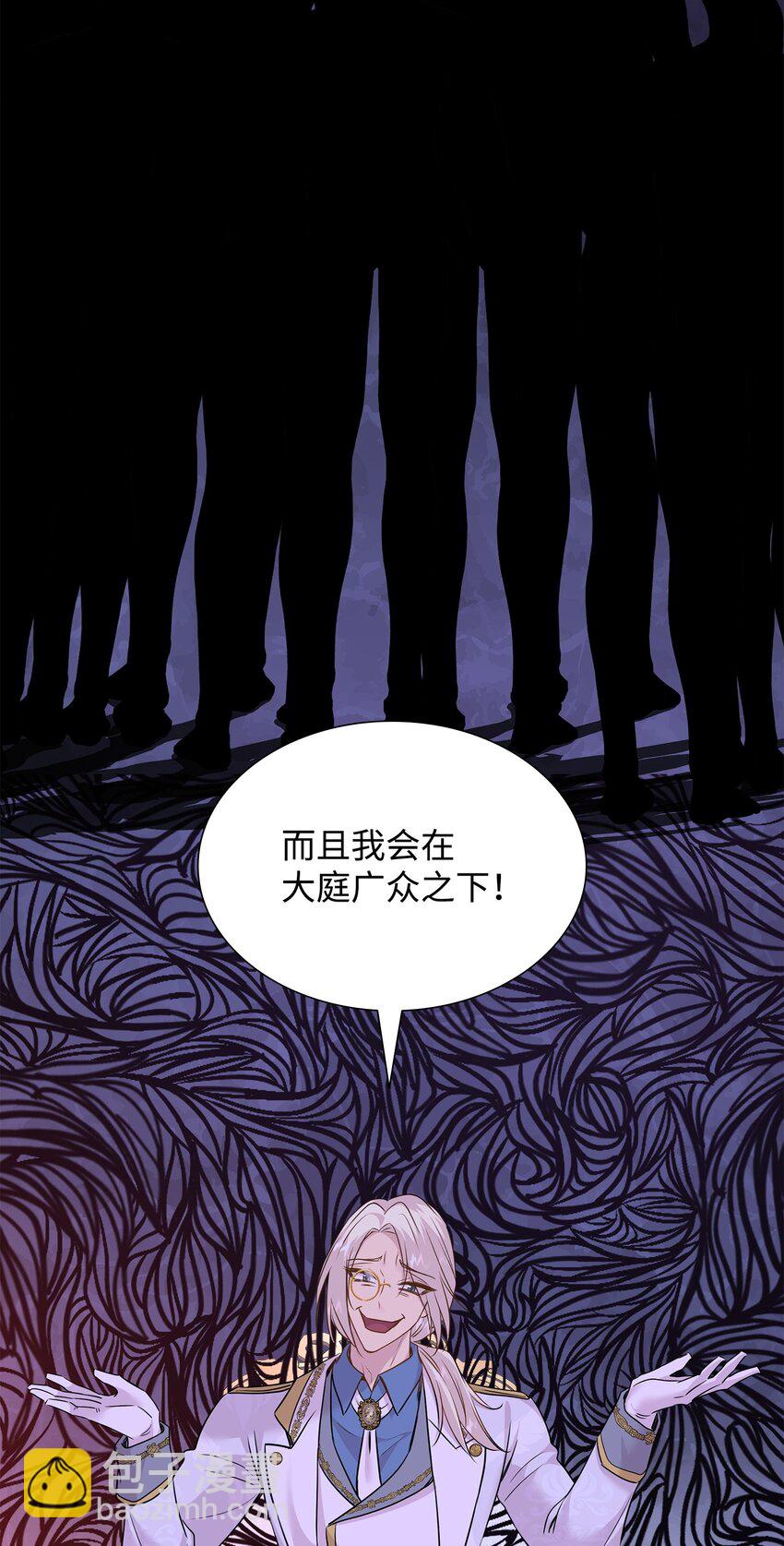 花與劍：帝國榮光的聯姻生活 - 76 調虎離山(2/2) - 2