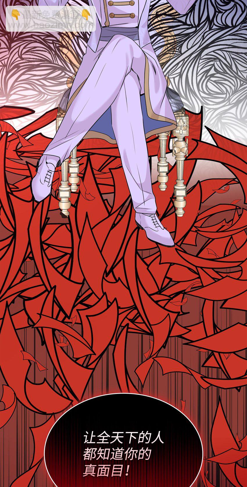 花與劍：帝國榮光的聯姻生活 - 76 調虎離山(2/2) - 3