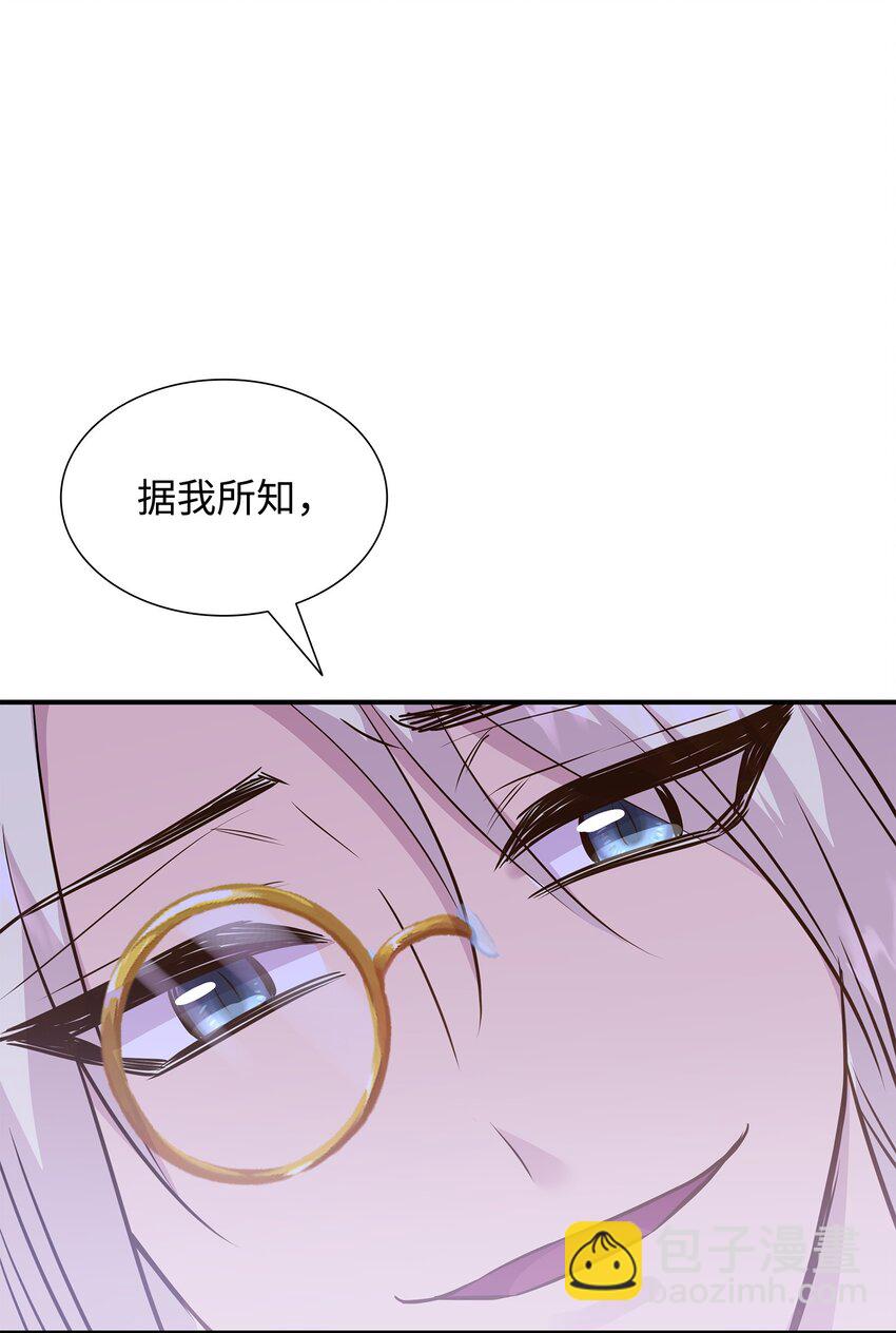 花與劍：帝國榮光的聯姻生活 - 76 調虎離山(2/2) - 6