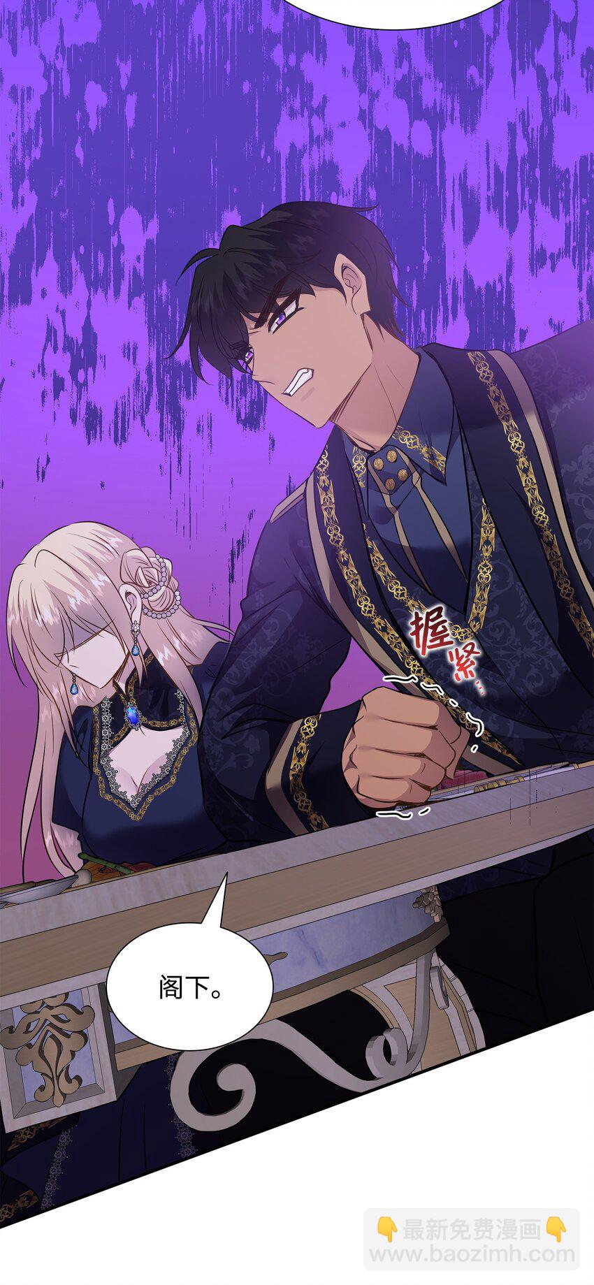 花與劍：帝國榮光的聯姻生活 - 76 調虎離山(2/2) - 1