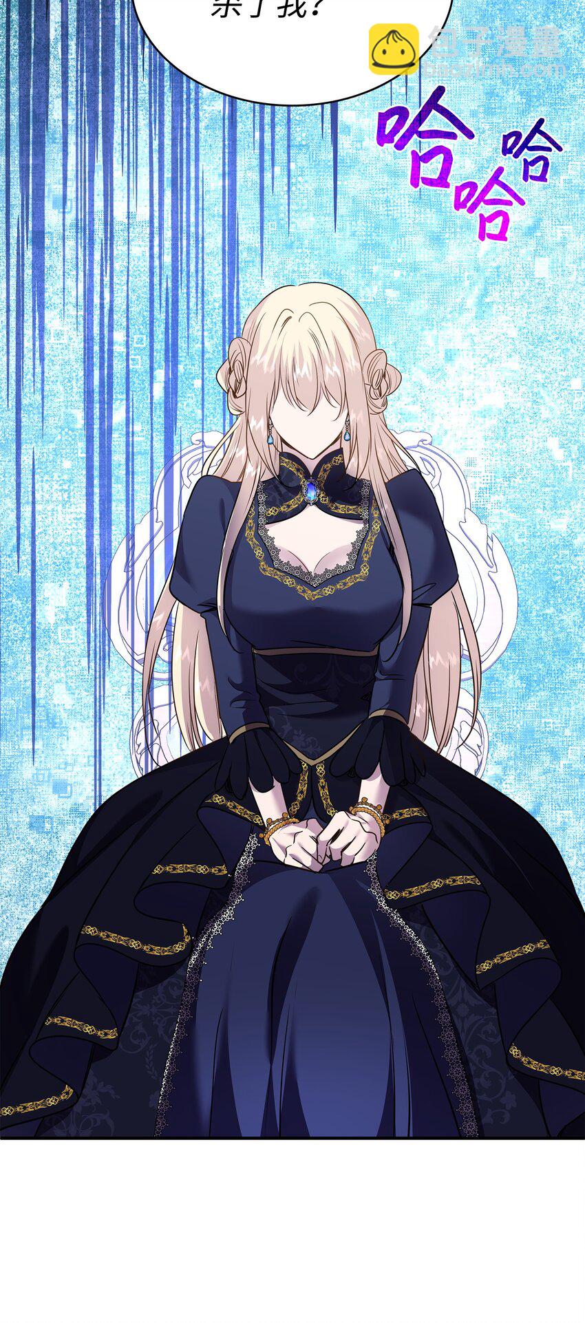 花與劍：帝國榮光的聯姻生活 - 76 調虎離山(2/2) - 5