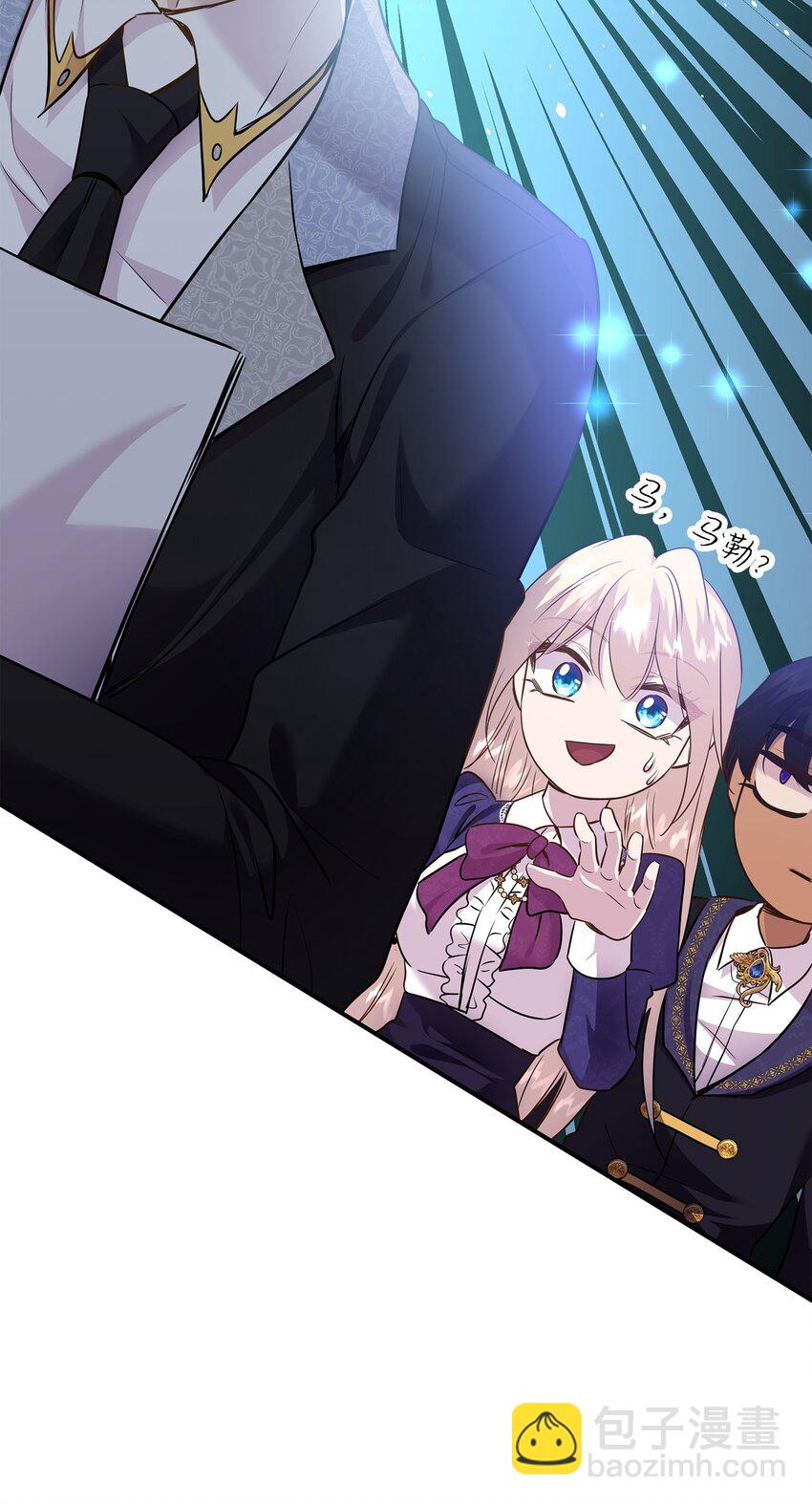 花與劍：帝國榮光的聯姻生活 - 78 慫？不慫？(1/2) - 3