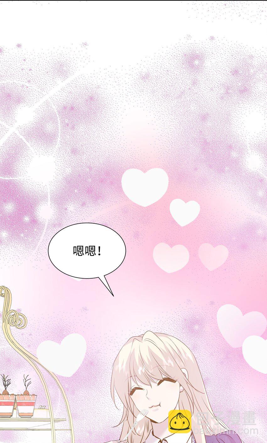 花與劍：帝國榮光的聯姻生活 - 78 慫？不慫？(1/2) - 6