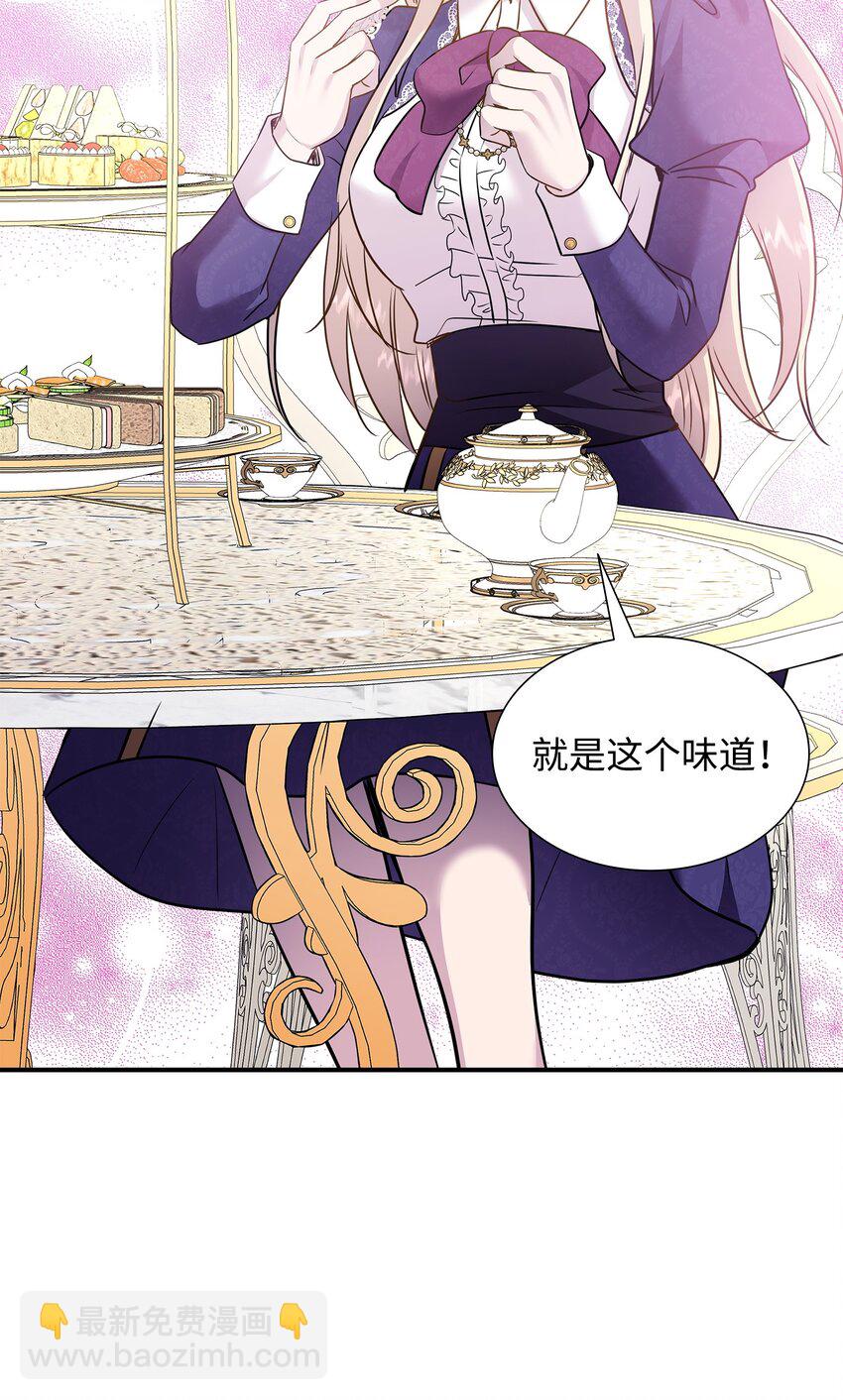 花與劍：帝國榮光的聯姻生活 - 78 慫？不慫？(1/2) - 7