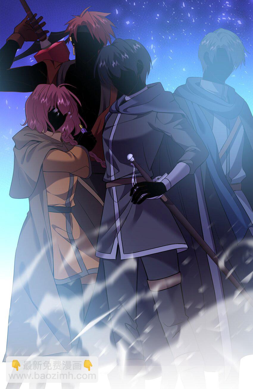 花與劍：帝國榮光的聯姻生活 - 78 慫？不慫？(1/2) - 7