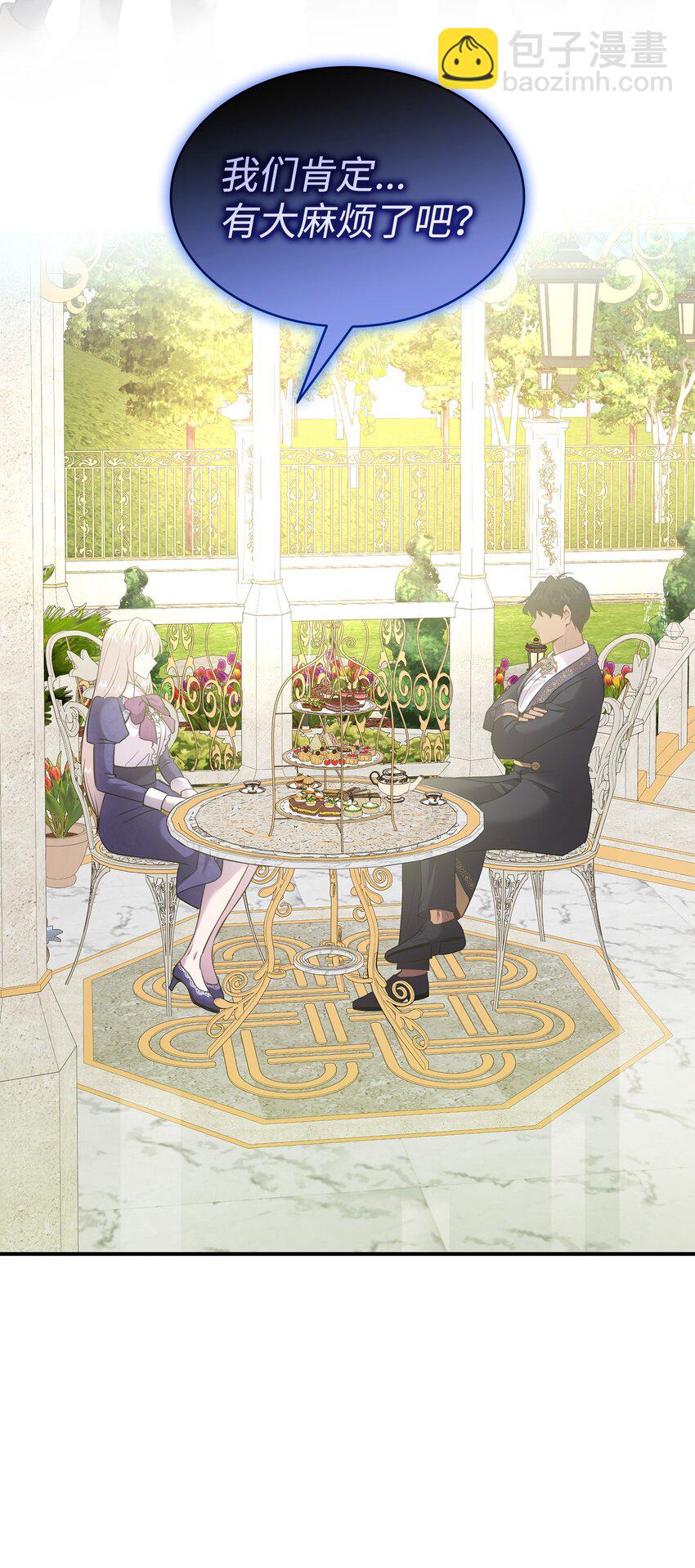 花與劍：帝國榮光的聯姻生活 - 78 慫？不慫？(1/2) - 8