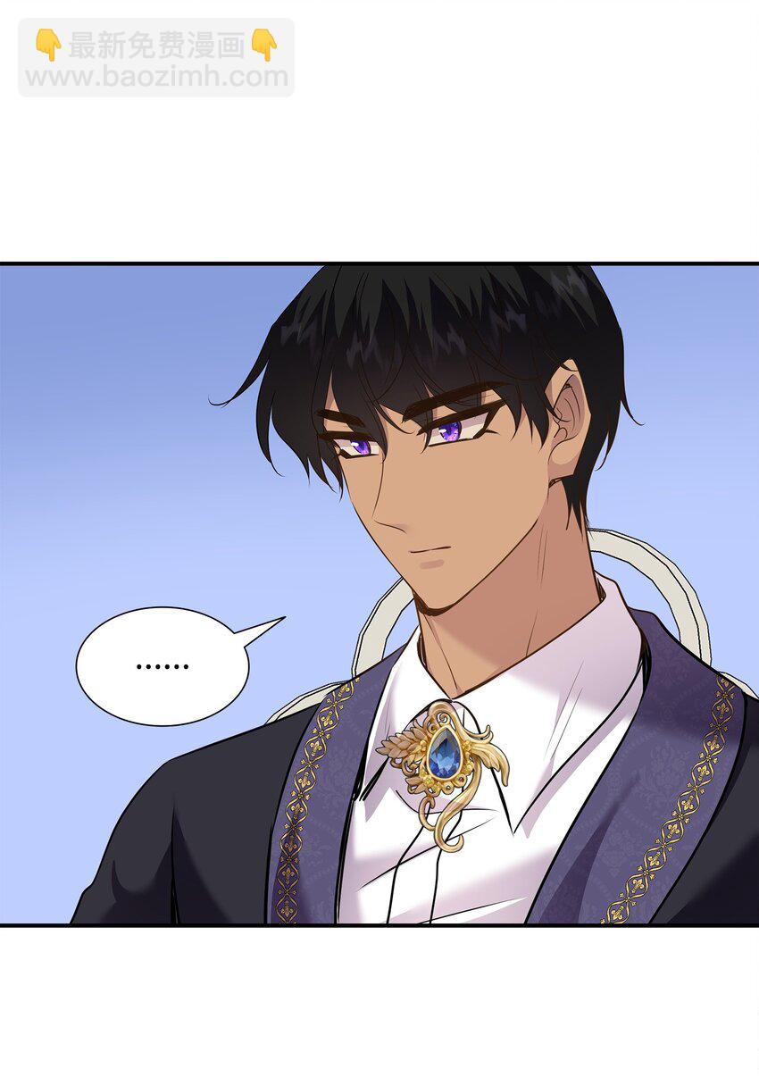 花與劍：帝國榮光的聯姻生活 - 78 慫？不慫？(1/2) - 1