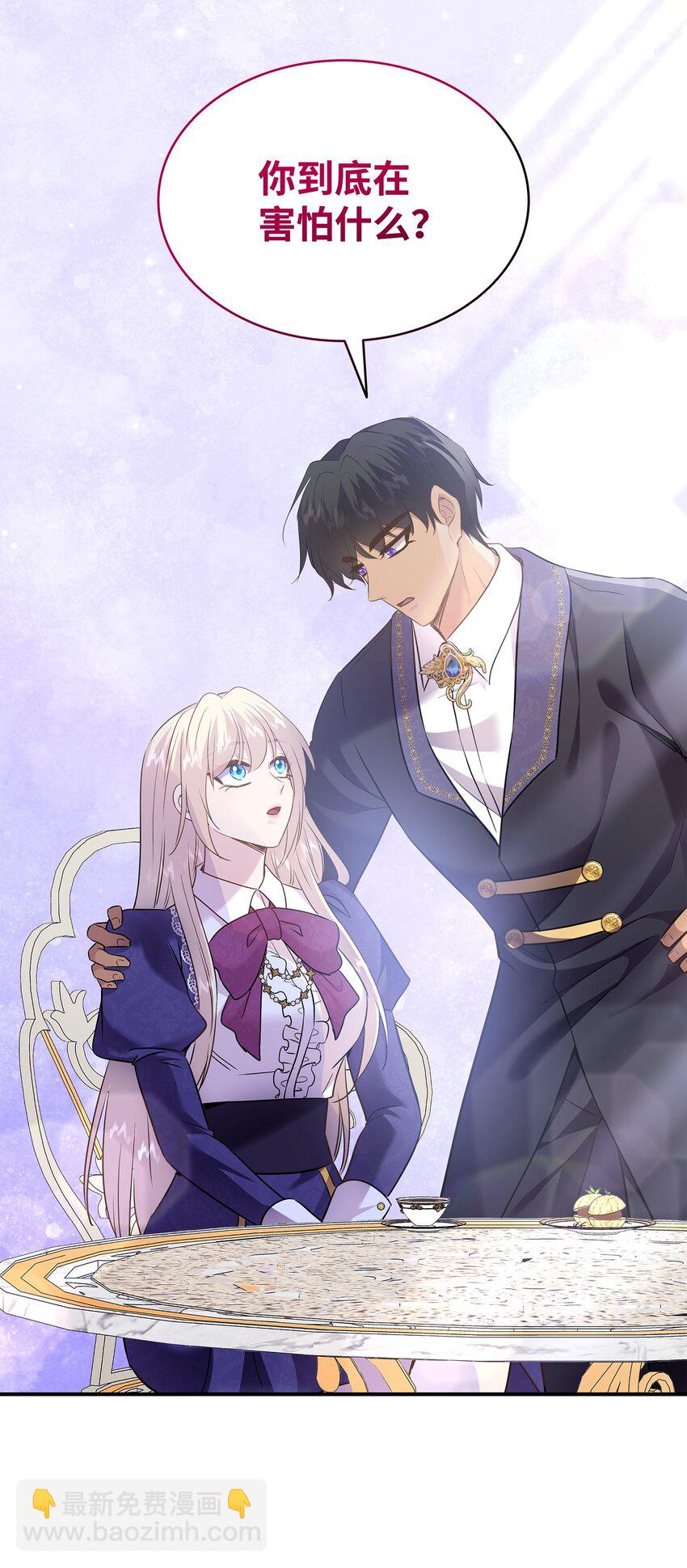 花與劍：帝國榮光的聯姻生活 - 78 慫？不慫？(1/2) - 4