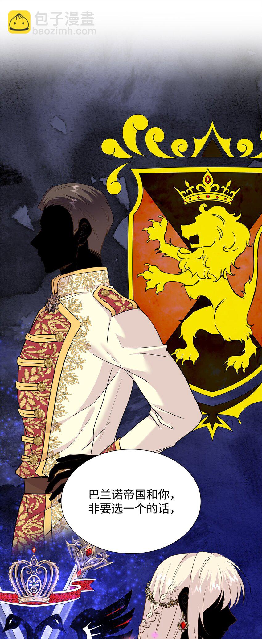 花與劍：帝國榮光的聯姻生活 - 78 慫？不慫？(1/2) - 8