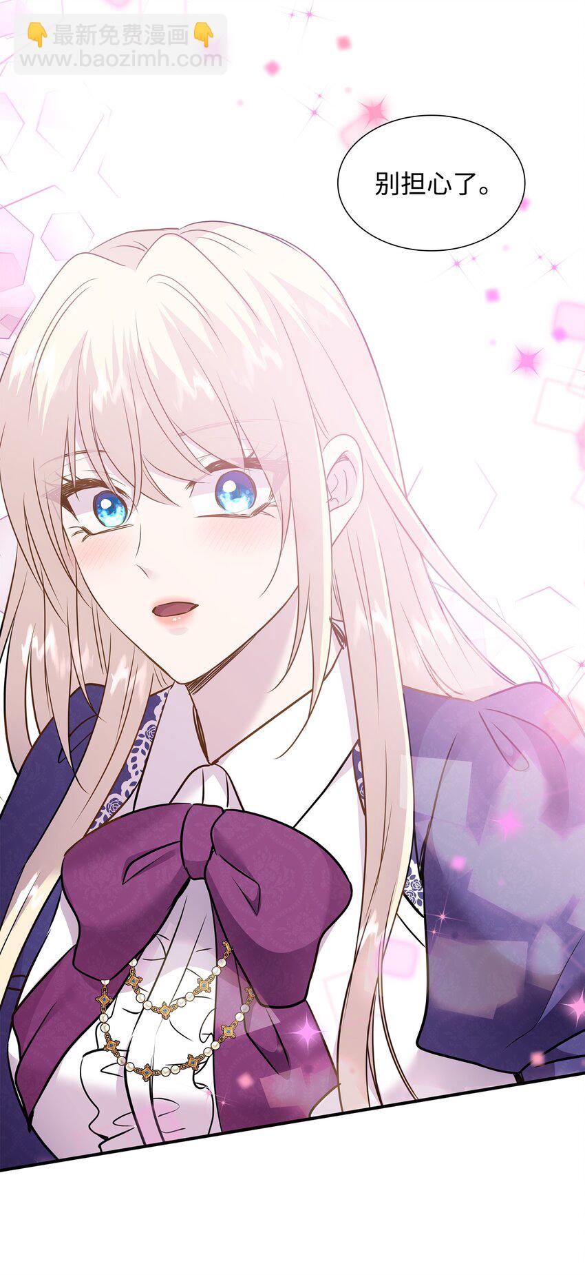 花與劍：帝國榮光的聯姻生活 - 78 慫？不慫？(1/2) - 2