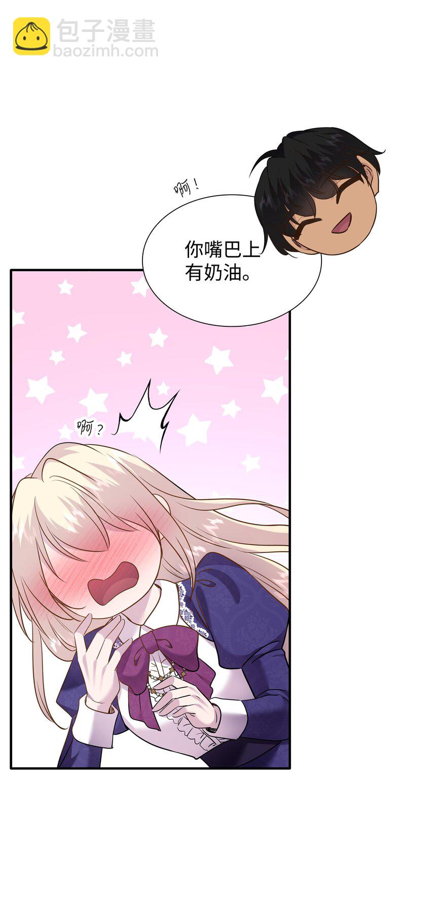 花與劍：帝國榮光的聯姻生活 - 78 慫？不慫？(1/2) - 4