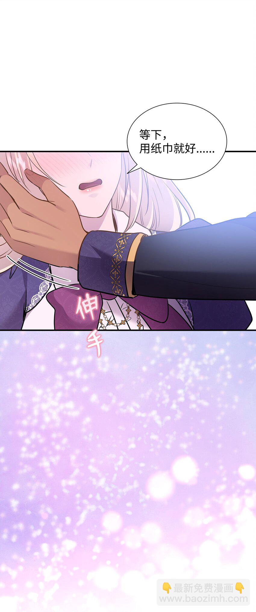 花與劍：帝國榮光的聯姻生活 - 78 慫？不慫？(1/2) - 5