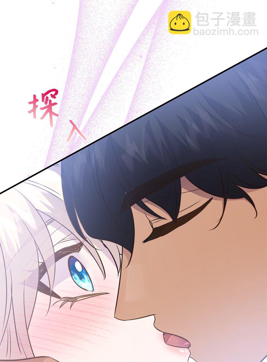 花與劍：帝國榮光的聯姻生活 - 78 慫？不慫？(1/2) - 7