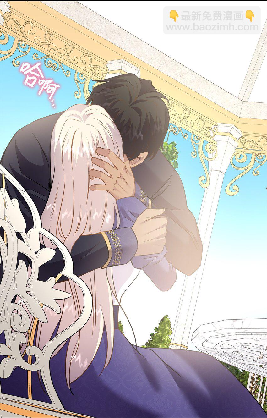 花與劍：帝國榮光的聯姻生活 - 78 慫？不慫？(1/2) - 1