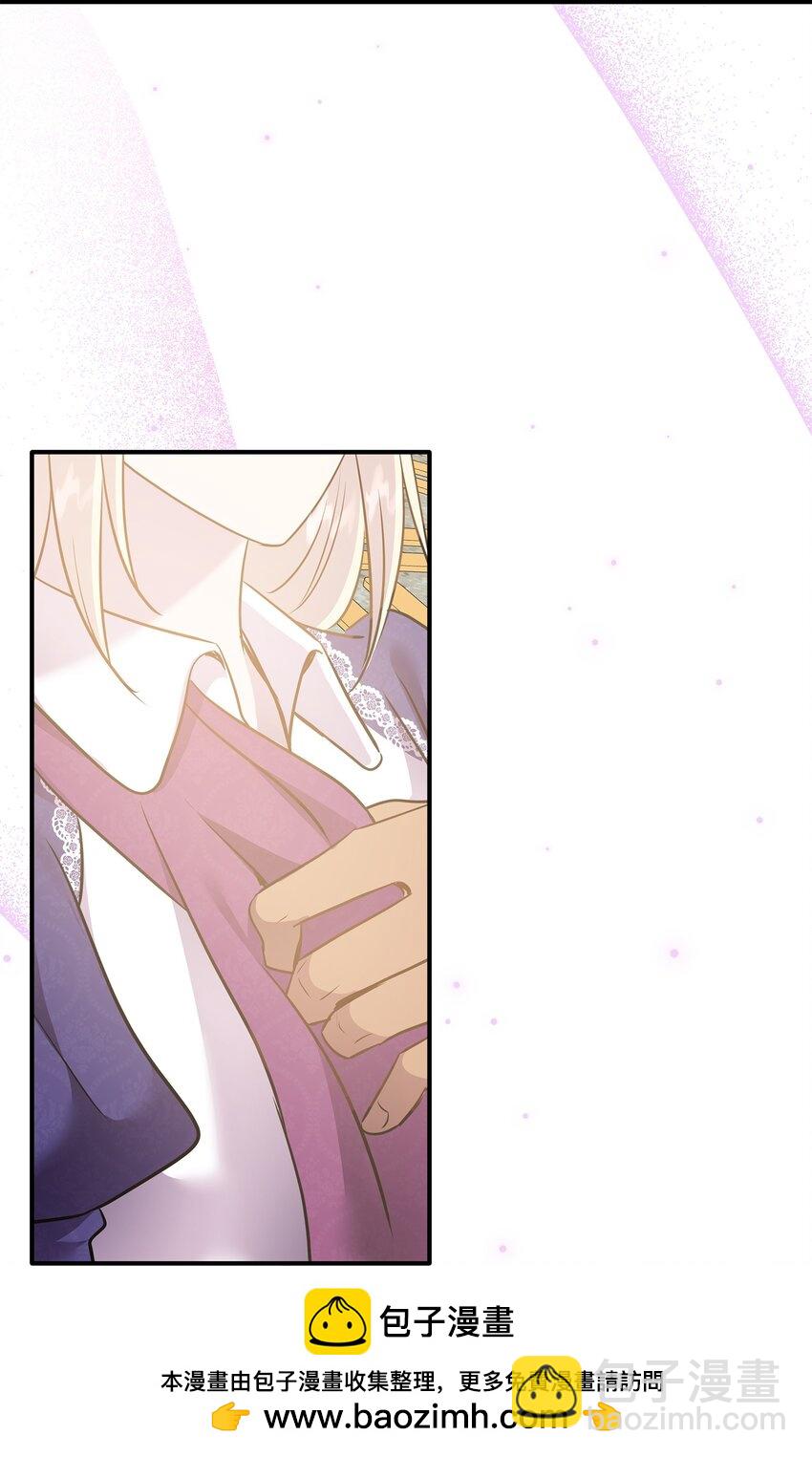 花與劍：帝國榮光的聯姻生活 - 78 慫？不慫？(1/2) - 2