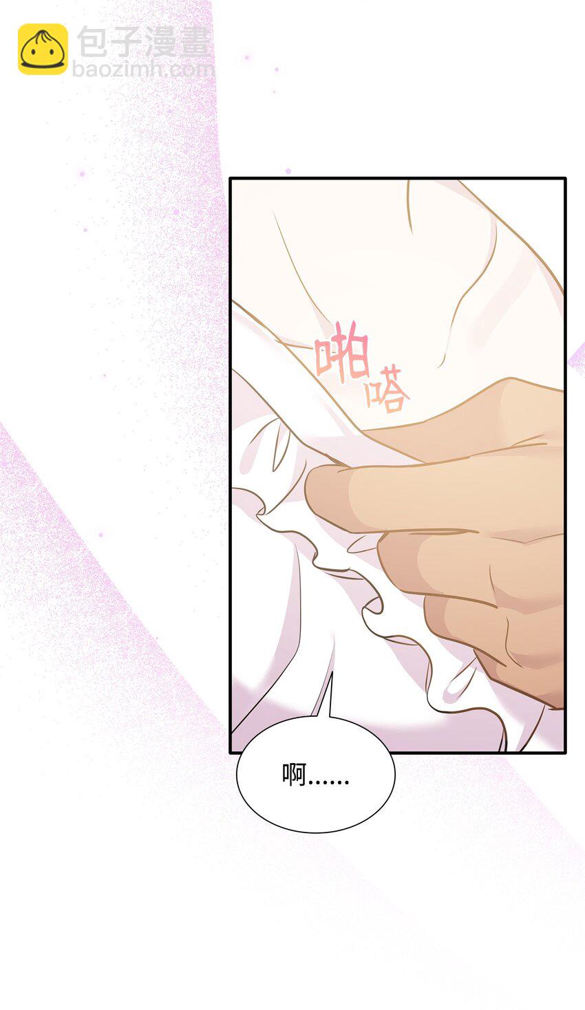 花與劍：帝國榮光的聯姻生活 - 78 慫？不慫？(2/2) - 5