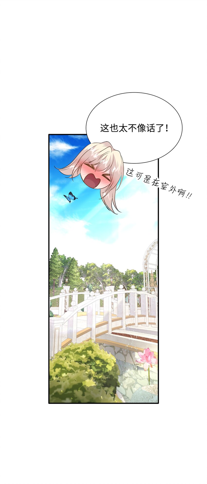 花與劍：帝國榮光的聯姻生活 - 78 慫？不慫？(2/2) - 1