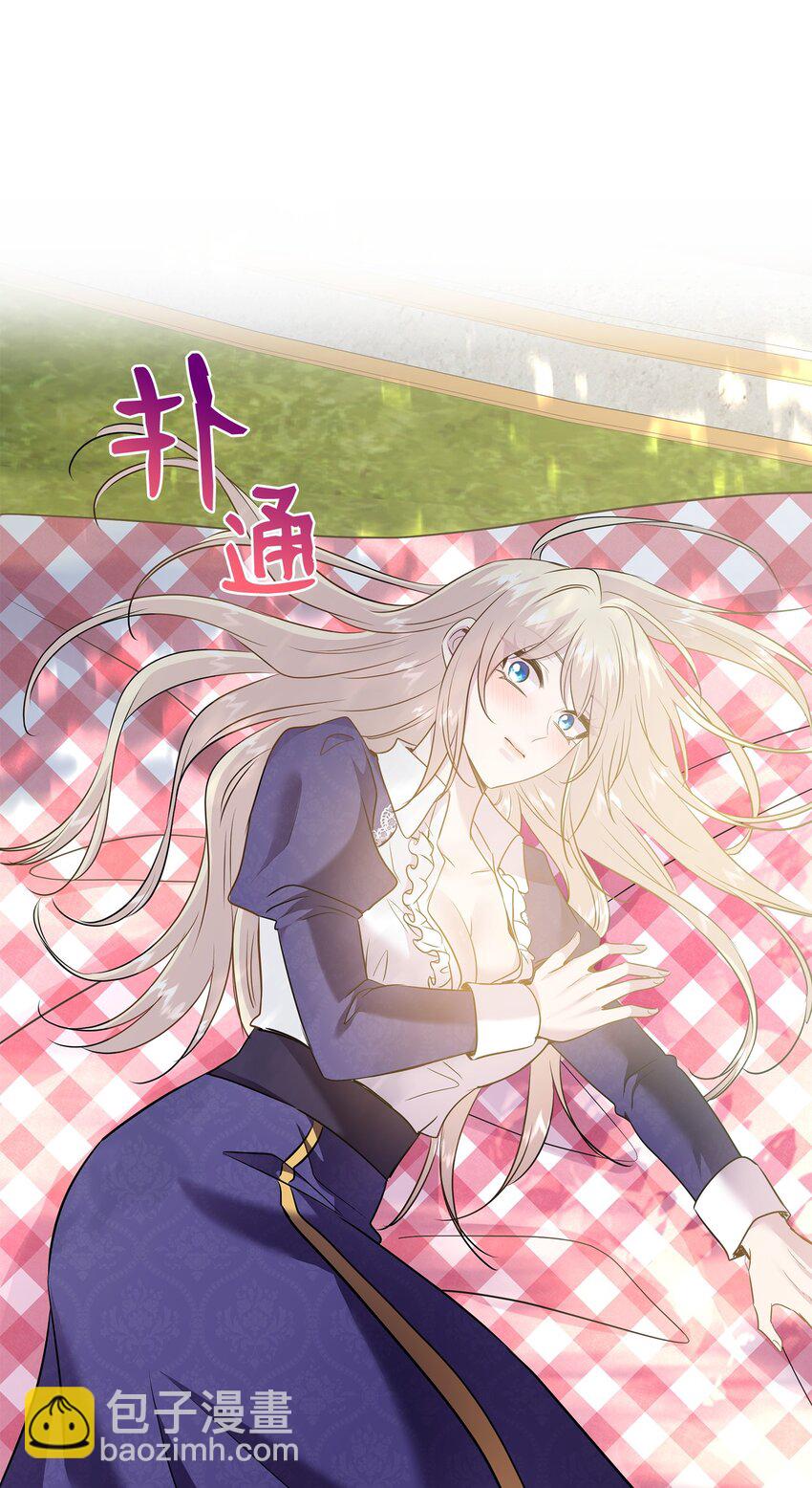 花與劍：帝國榮光的聯姻生活 - 78 慫？不慫？(2/2) - 4