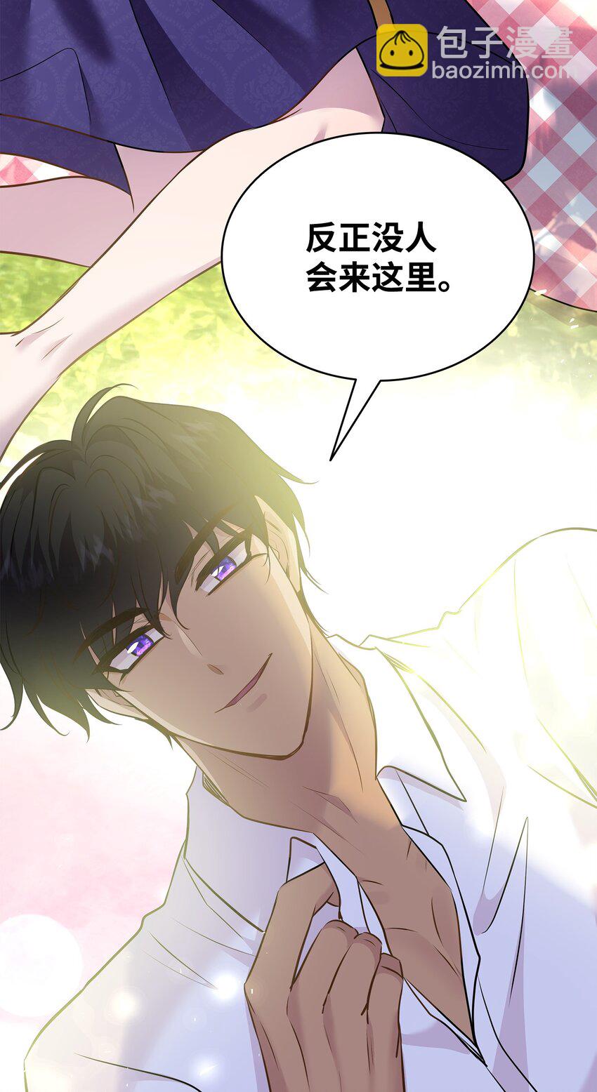 花與劍：帝國榮光的聯姻生活 - 78 慫？不慫？(2/2) - 5