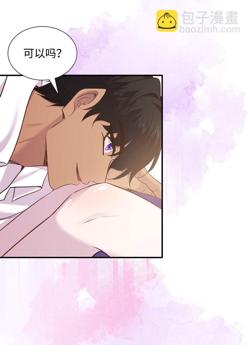 花與劍：帝國榮光的聯姻生活 - 78 慫？不慫？(2/2) - 2