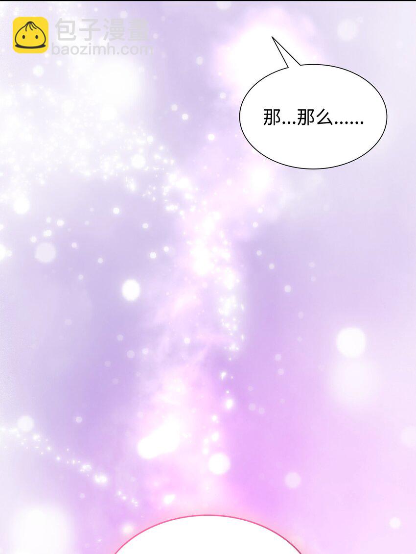 花與劍：帝國榮光的聯姻生活 - 78 慫？不慫？(2/2) - 2