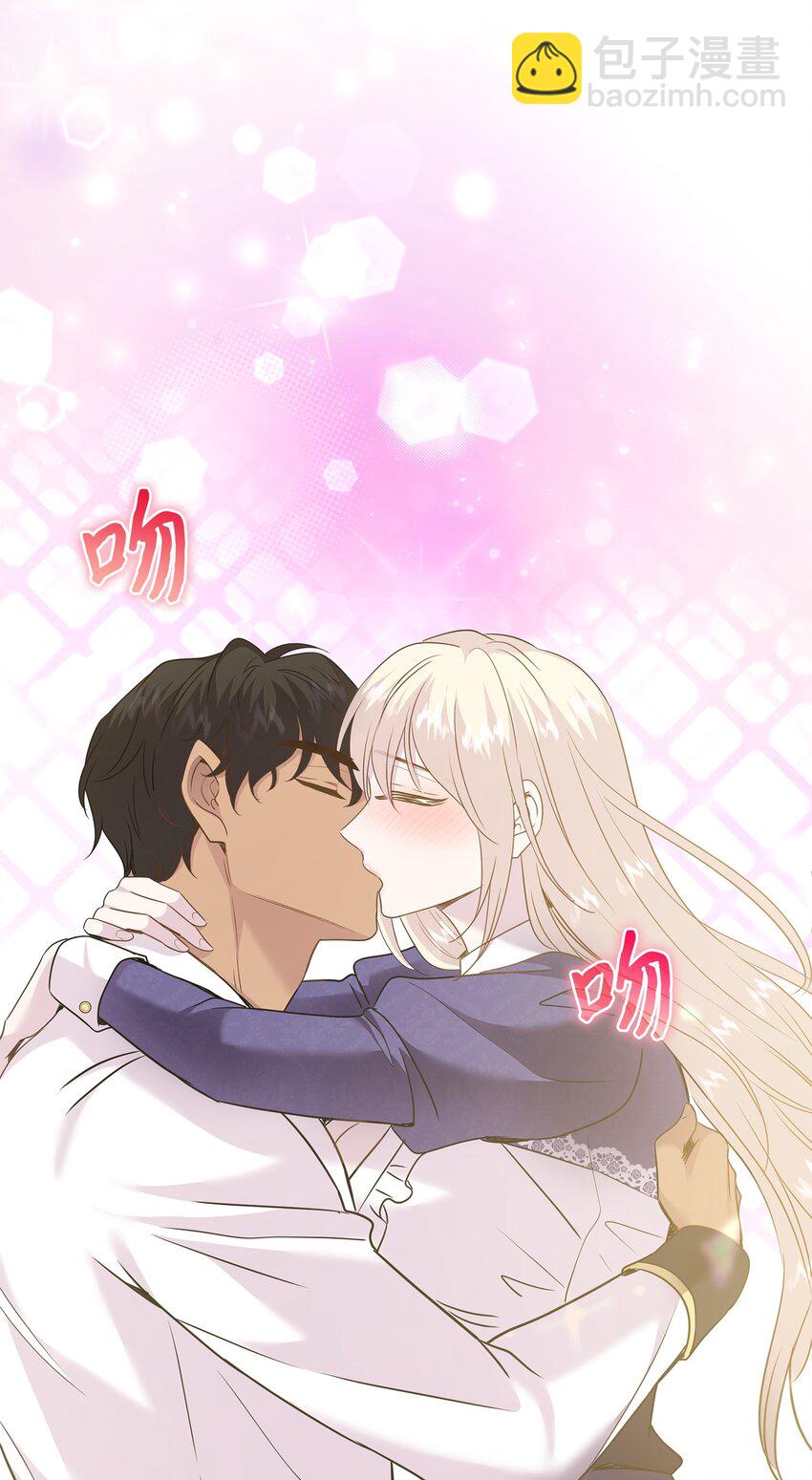 花與劍：帝國榮光的聯姻生活 - 78 慫？不慫？(2/2) - 6