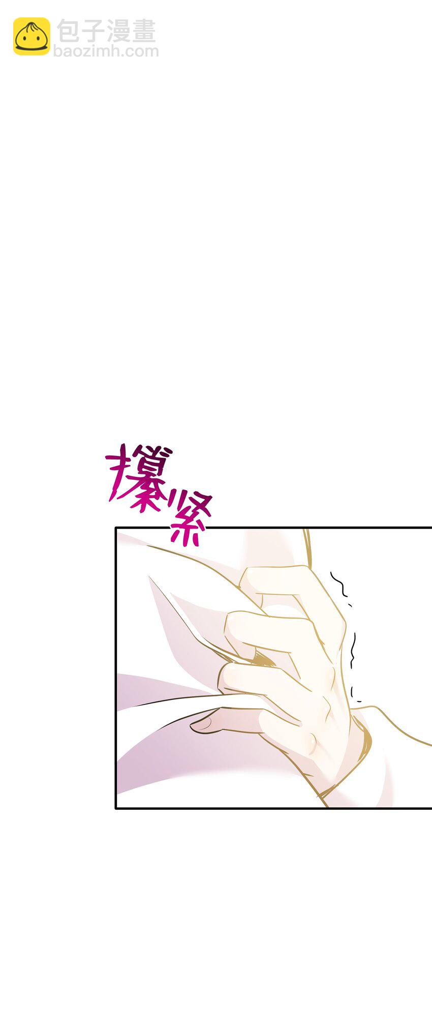 花與劍：帝國榮光的聯姻生活 - 78 慫？不慫？(2/2) - 3