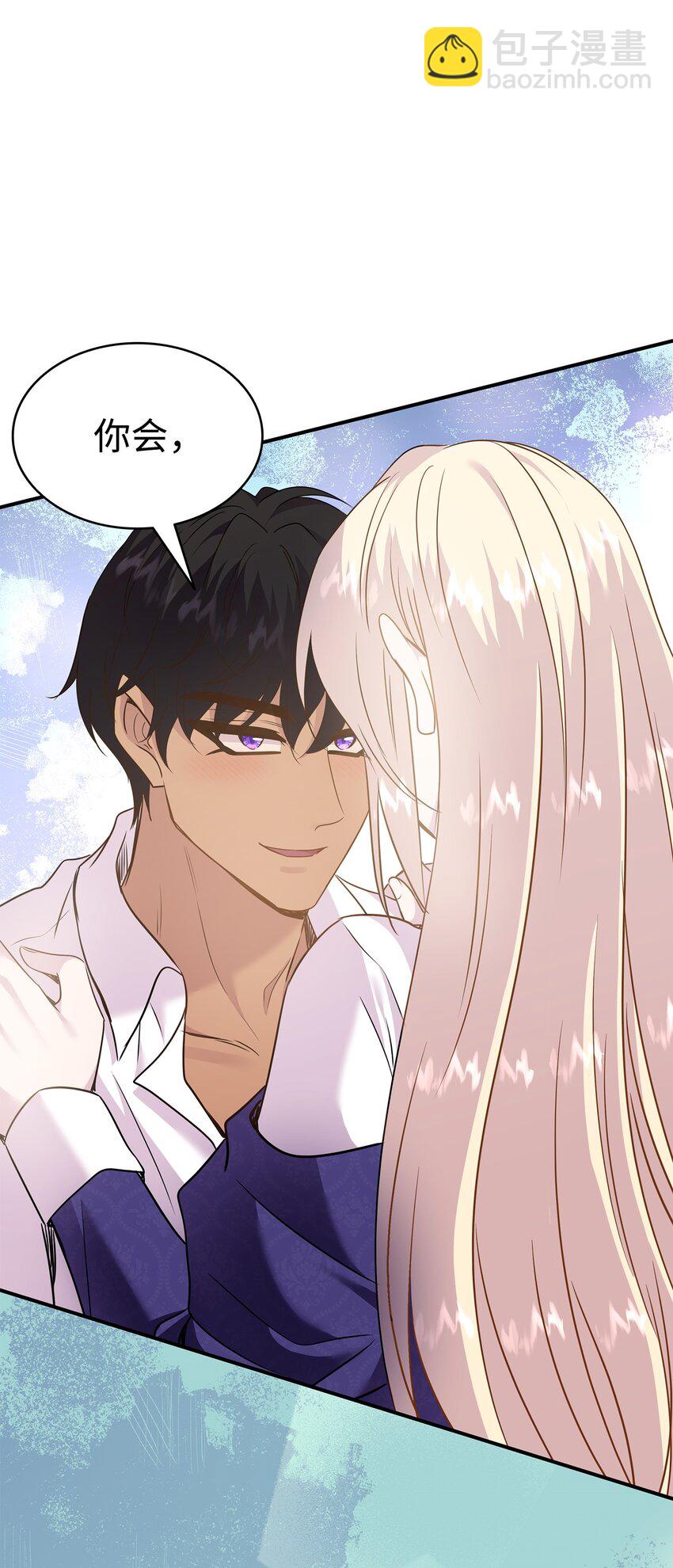 花與劍：帝國榮光的聯姻生活 - 78 慫？不慫？(2/2) - 1