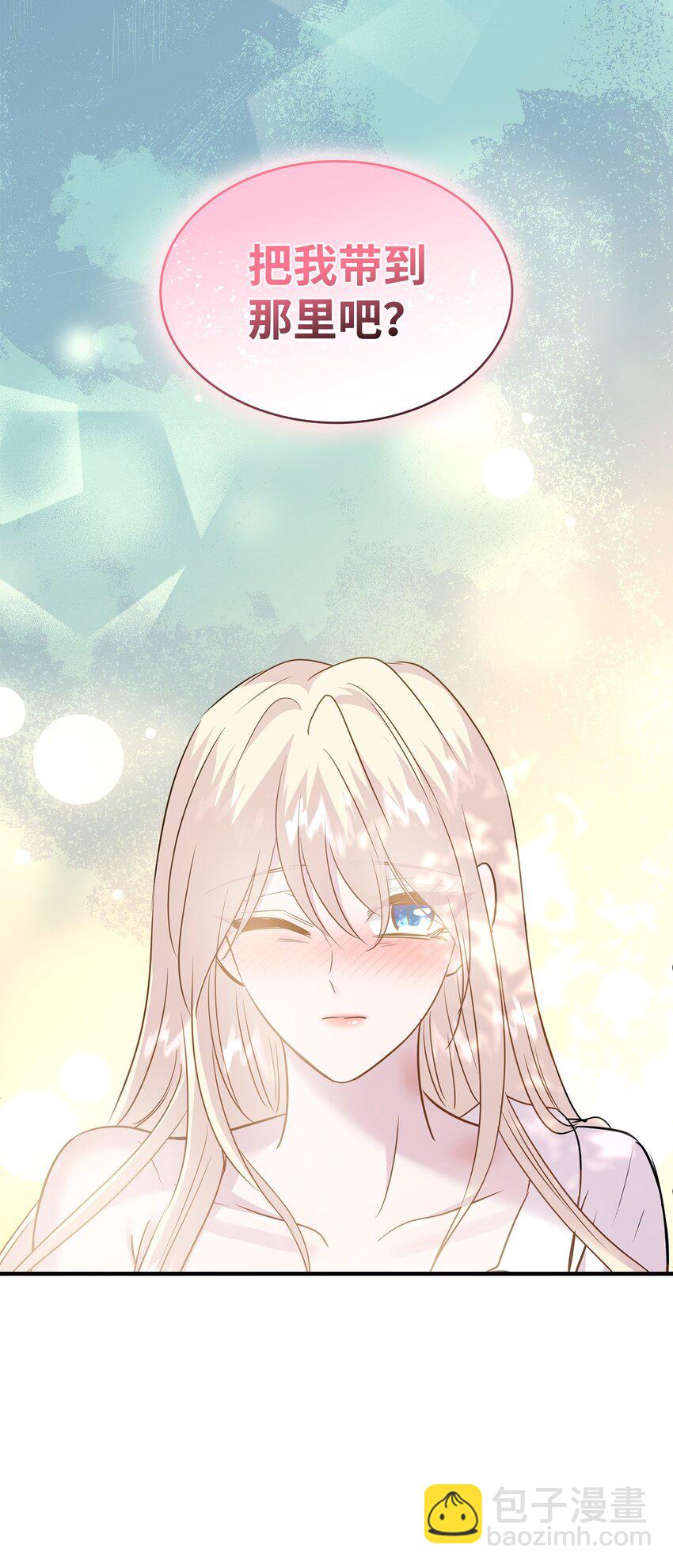 花與劍：帝國榮光的聯姻生活 - 78 慫？不慫？(2/2) - 2