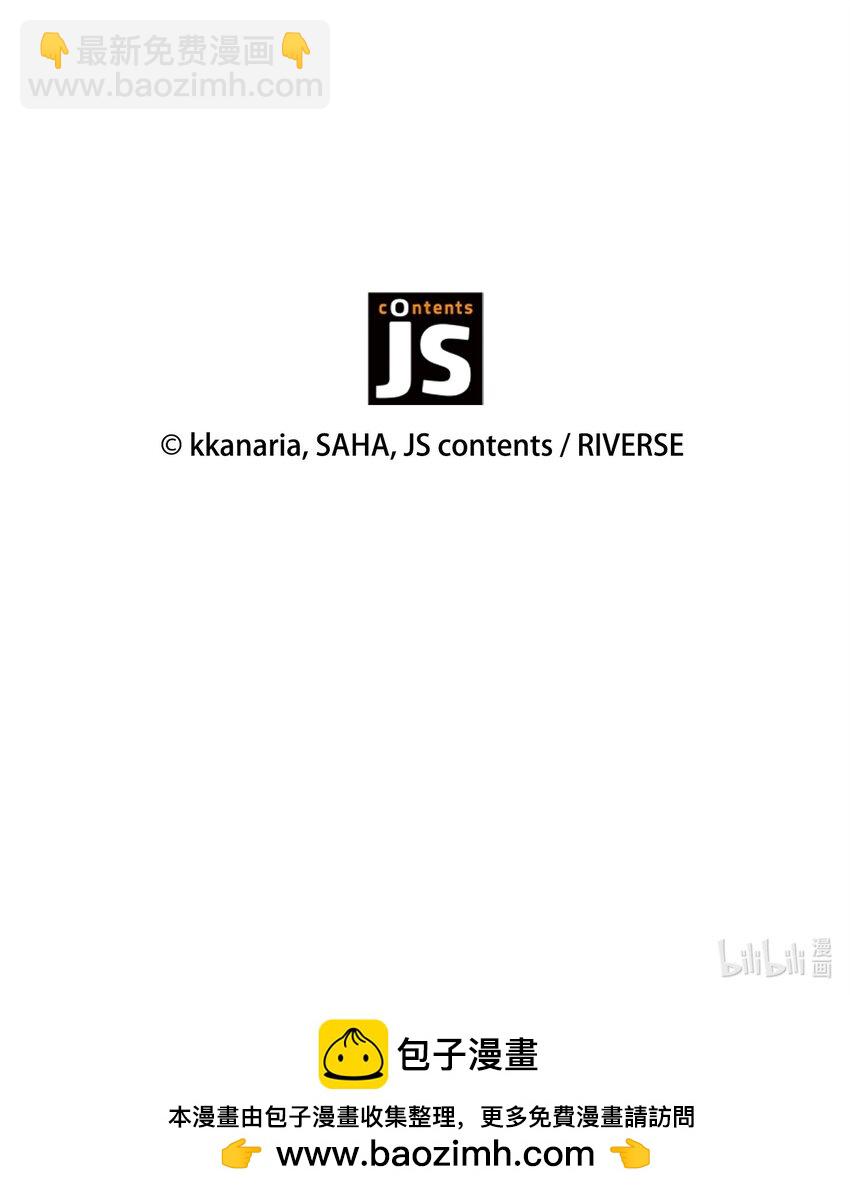 花與劍：帝國榮光的聯姻生活 - 78 慫？不慫？(2/2) - 3