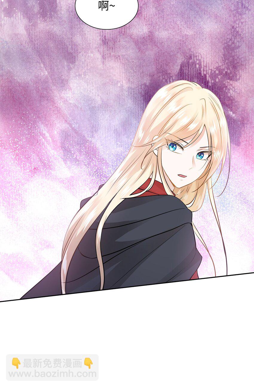 花與劍：帝國榮光的聯姻生活 - 08 朋友(1/2) - 5