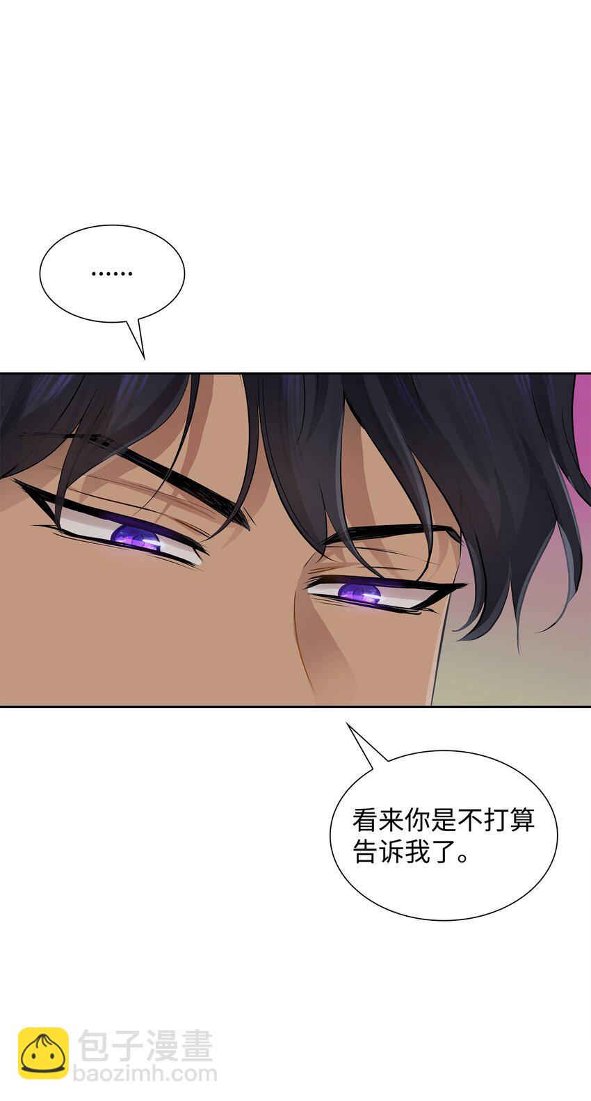 花與劍：帝國榮光的聯姻生活 - 08 朋友(1/2) - 2