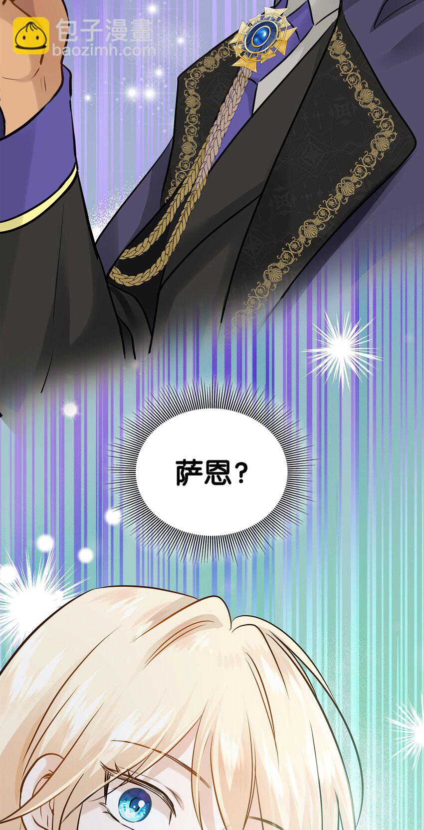 花與劍：帝國榮光的聯姻生活 - 08 朋友(1/2) - 2