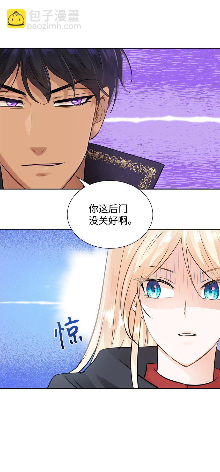 花與劍：帝國榮光的聯姻生活 - 08 朋友(1/2) - 4