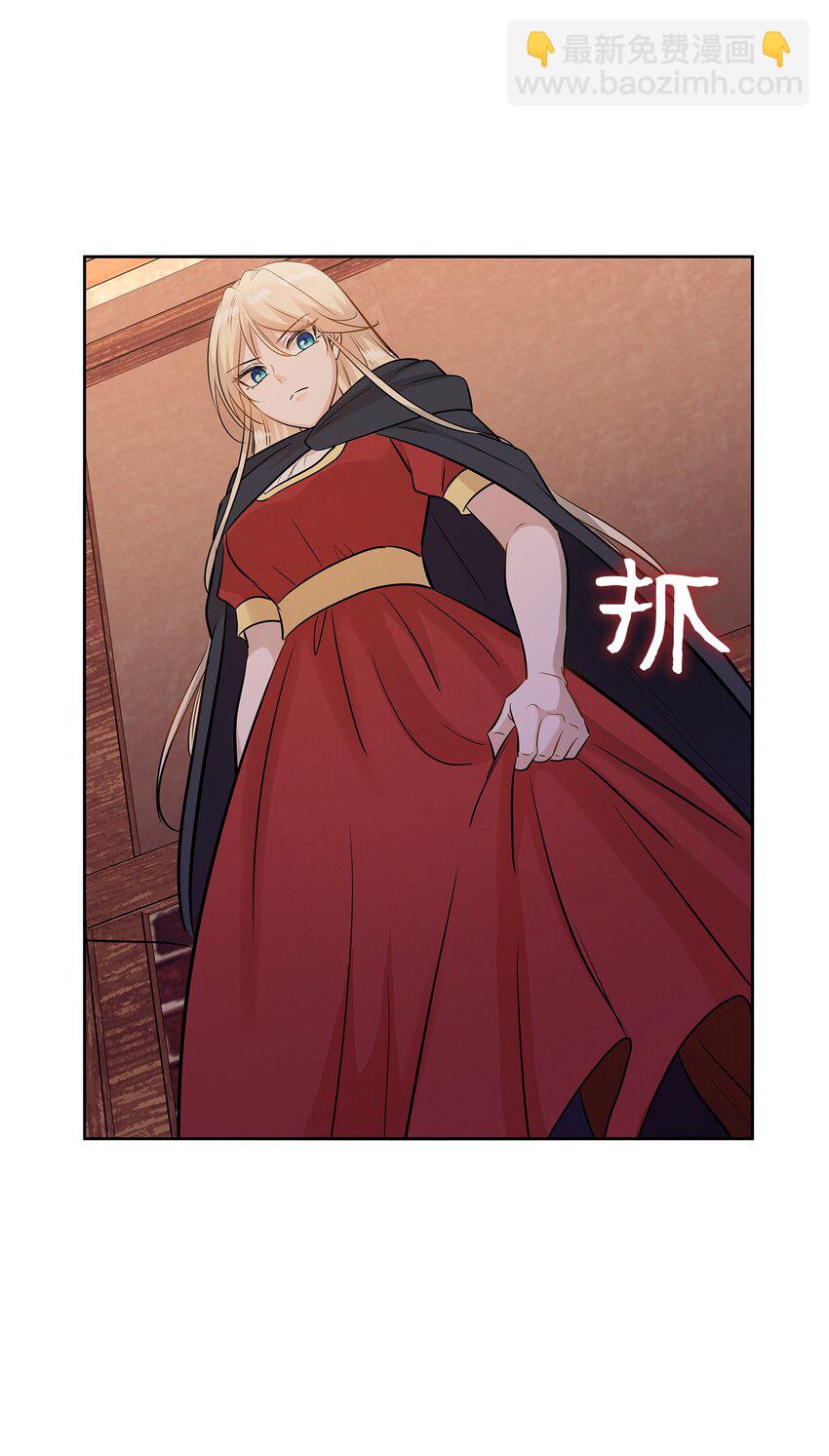 花與劍：帝國榮光的聯姻生活 - 08 朋友(1/2) - 5