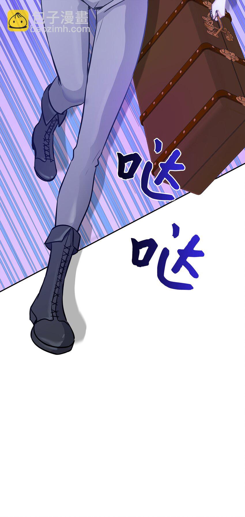 花與劍：帝國榮光的聯姻生活 - 08 朋友(1/2) - 8