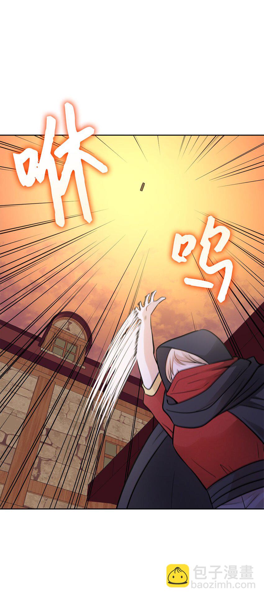 花與劍：帝國榮光的聯姻生活 - 08 朋友(1/2) - 4